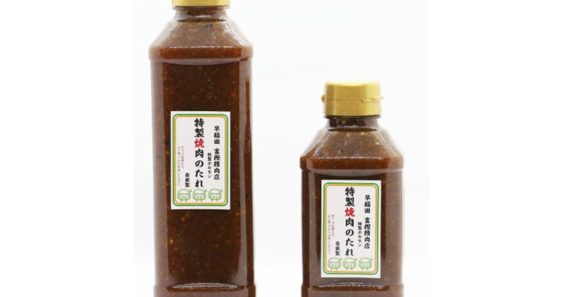 特製焼肉のたれ