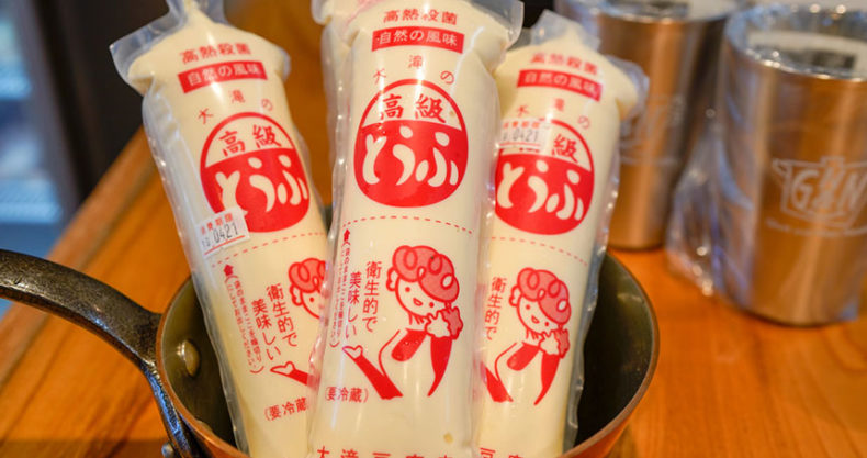 大滝豆腐店
