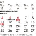 ホルモン焼肉の販売なら富樫精肉店 | 夏野菜が美味しい季節。緑がステキですね〜 Image Name 